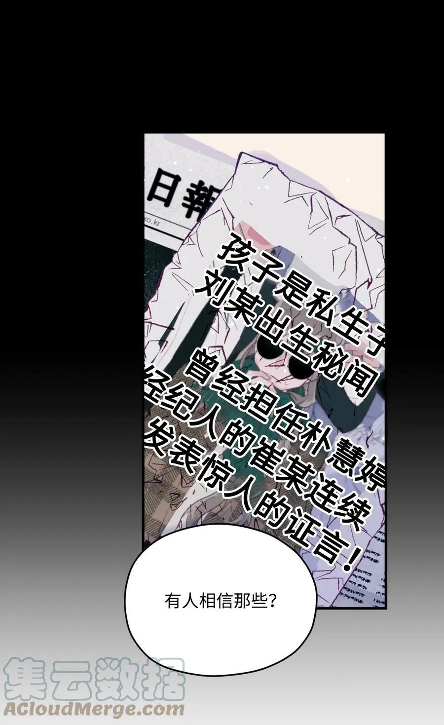 31 事件内幕 第64页