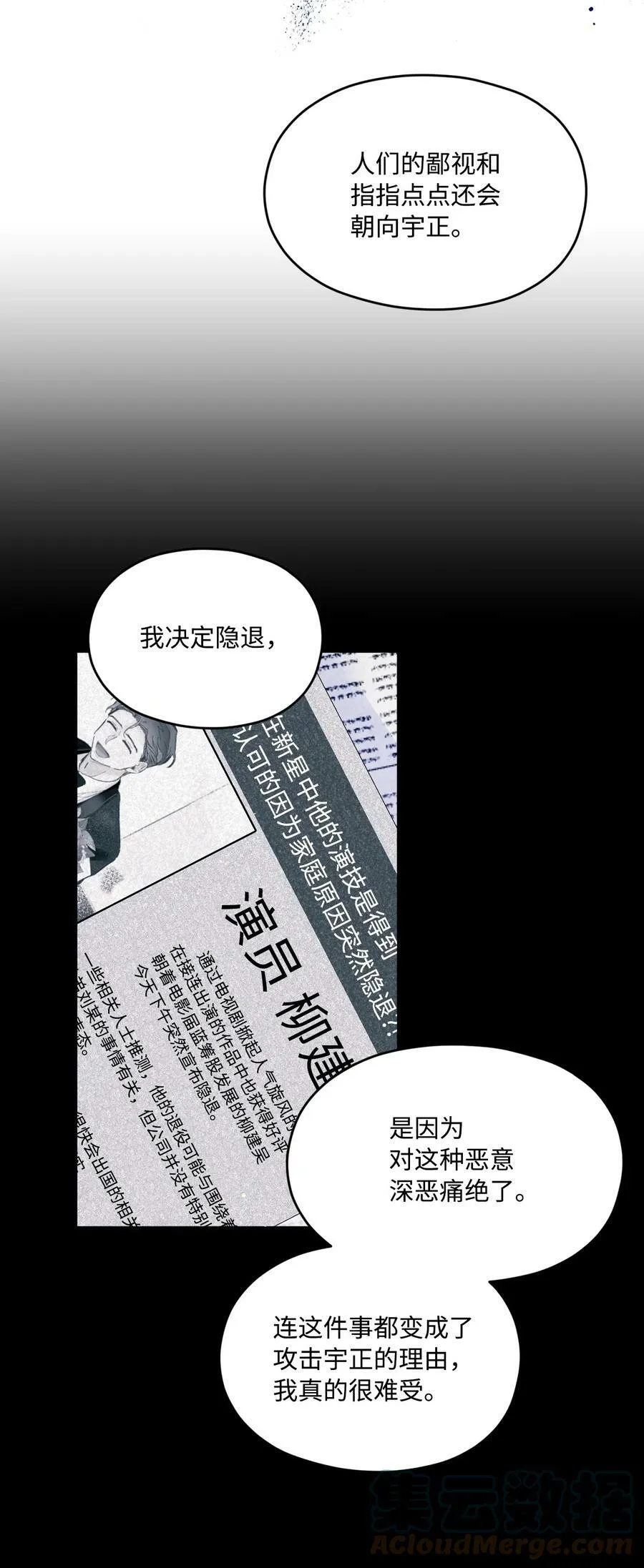 32 现在他身边有你 第10页
