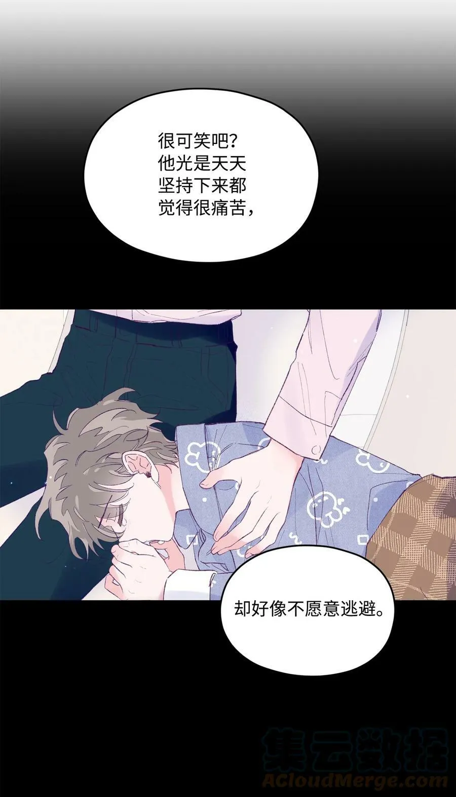 32 现在他身边有你 第13页