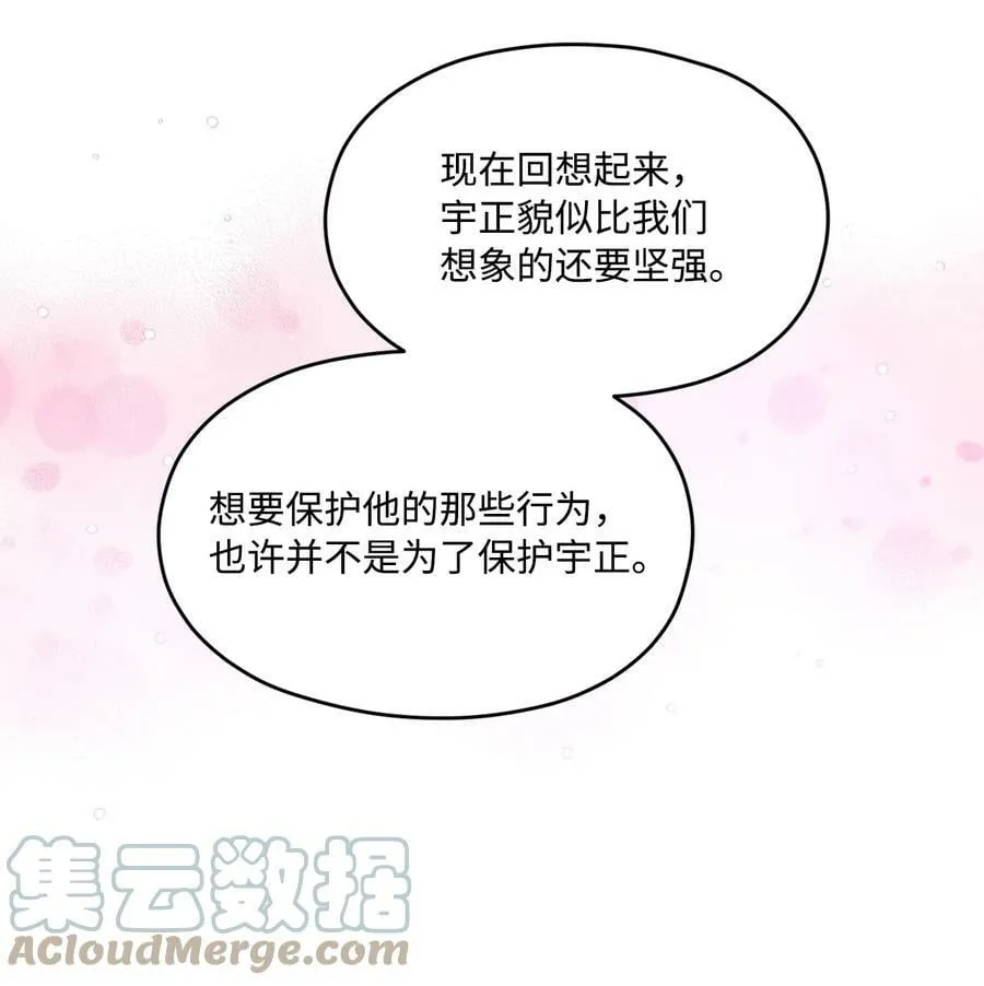 32 现在他身边有你 第16页