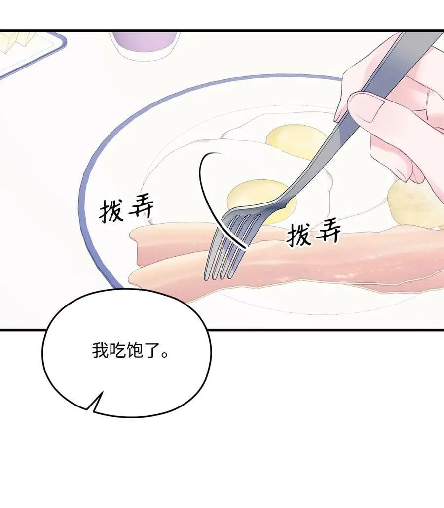 32 现在他身边有你 第24页