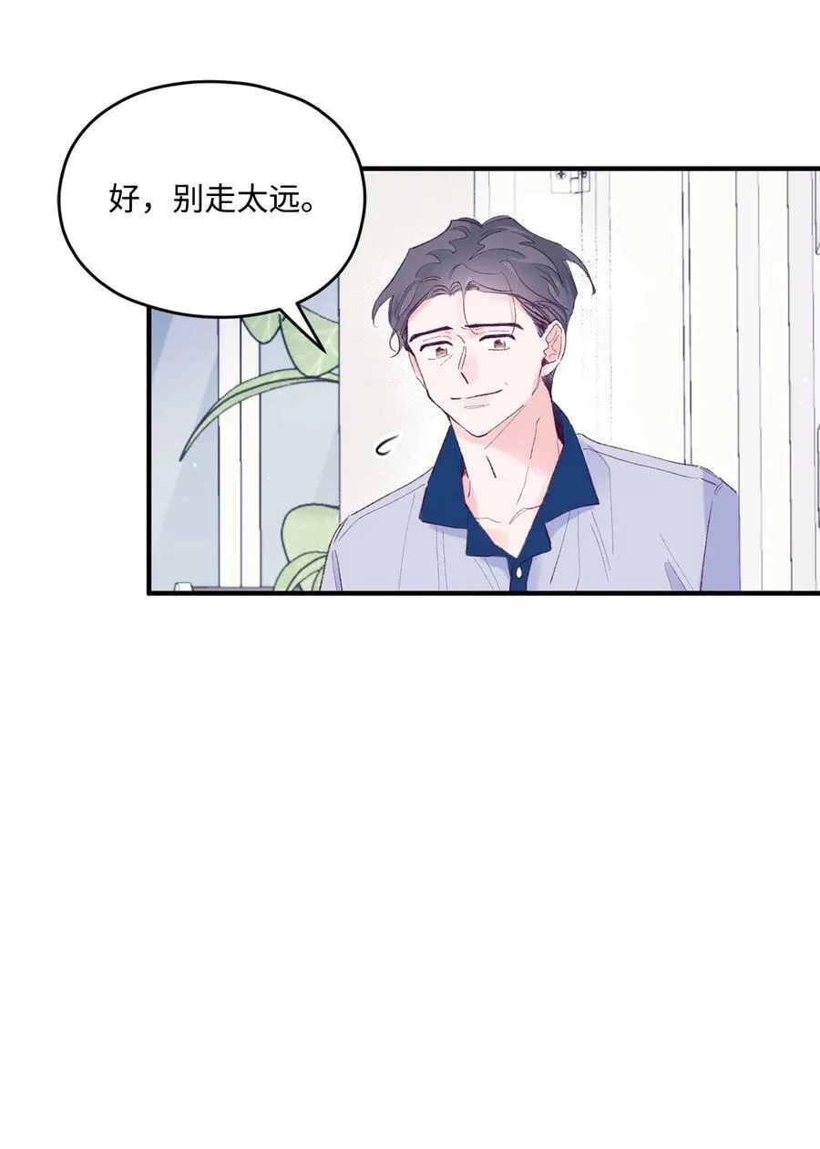 32 现在他身边有你 第26页