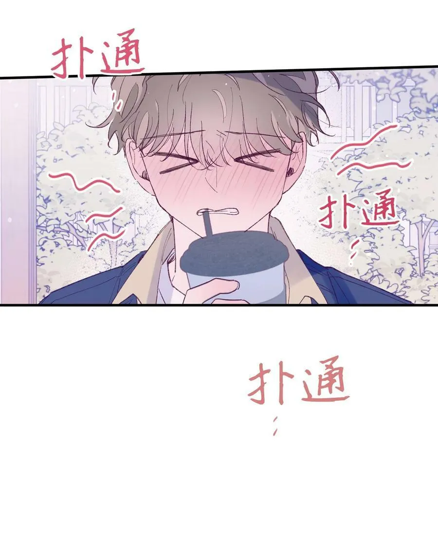 32 现在他身边有你 第32页