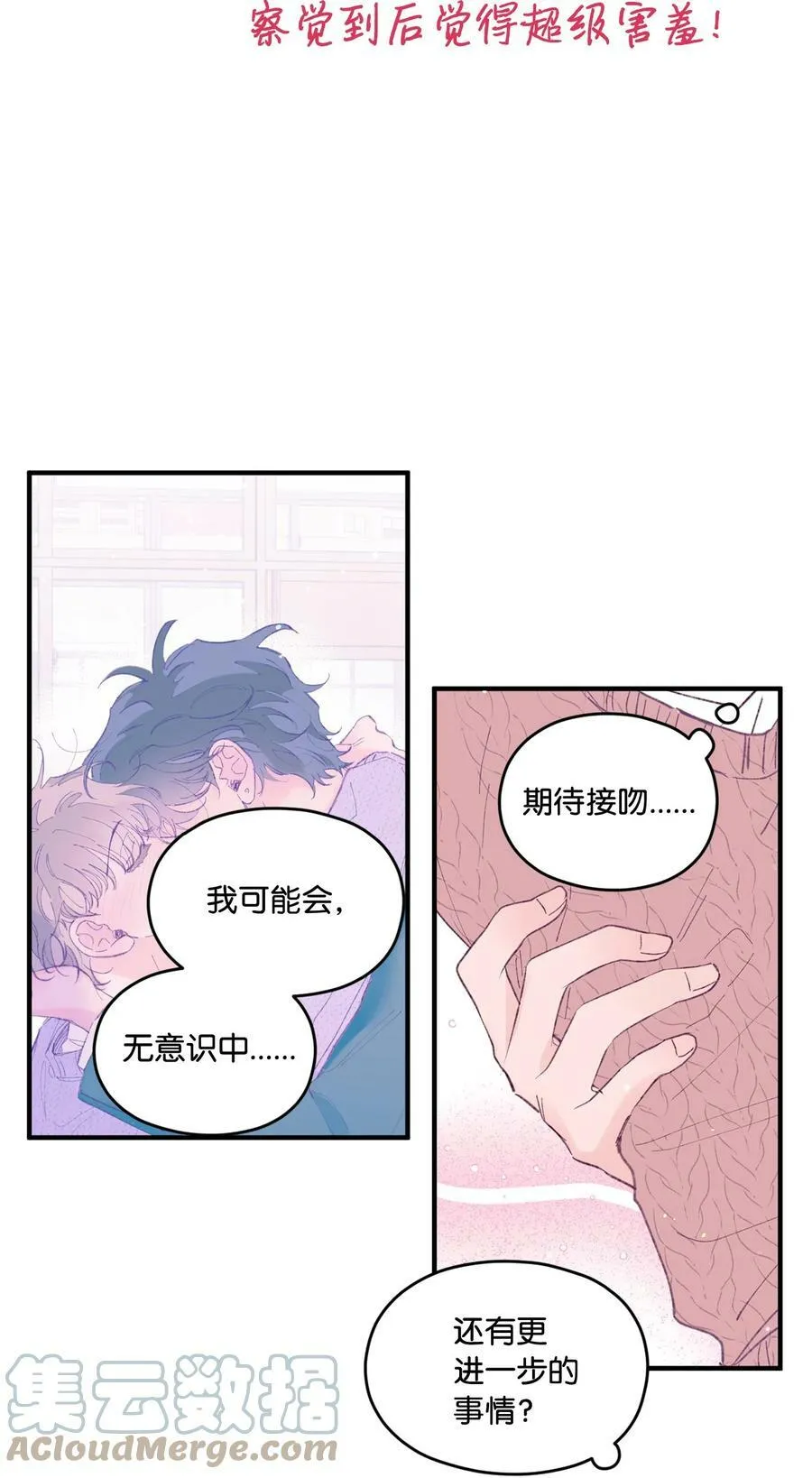 32 现在他身边有你 第37页