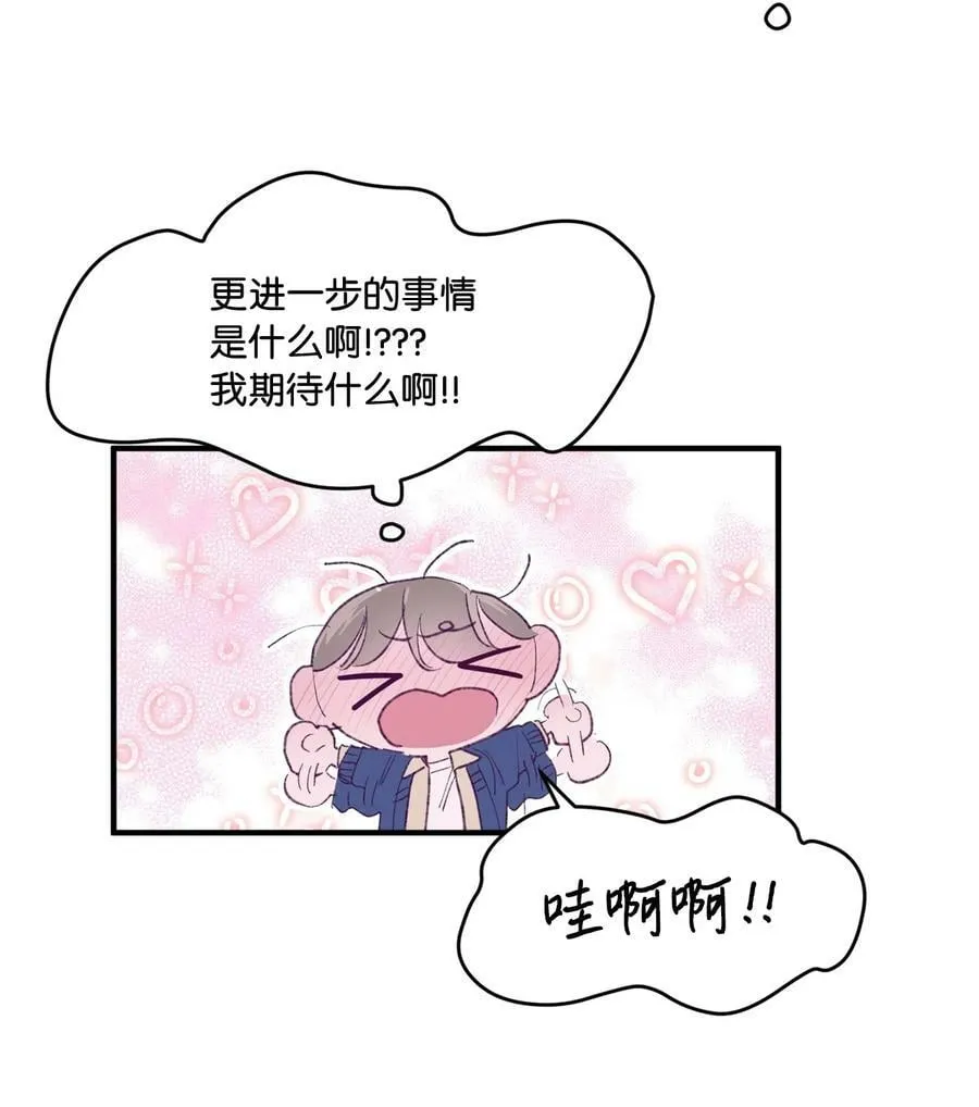 32 现在他身边有你 第38页