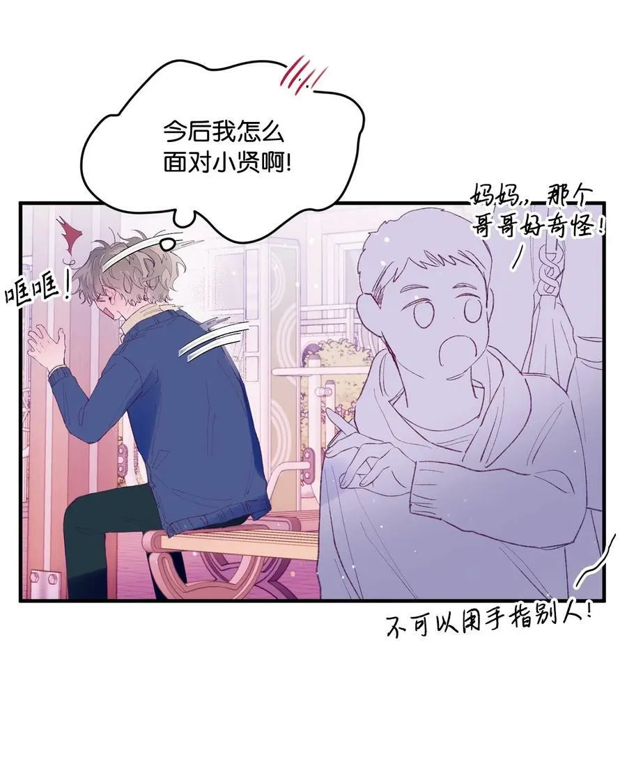 32 现在他身边有你 第39页