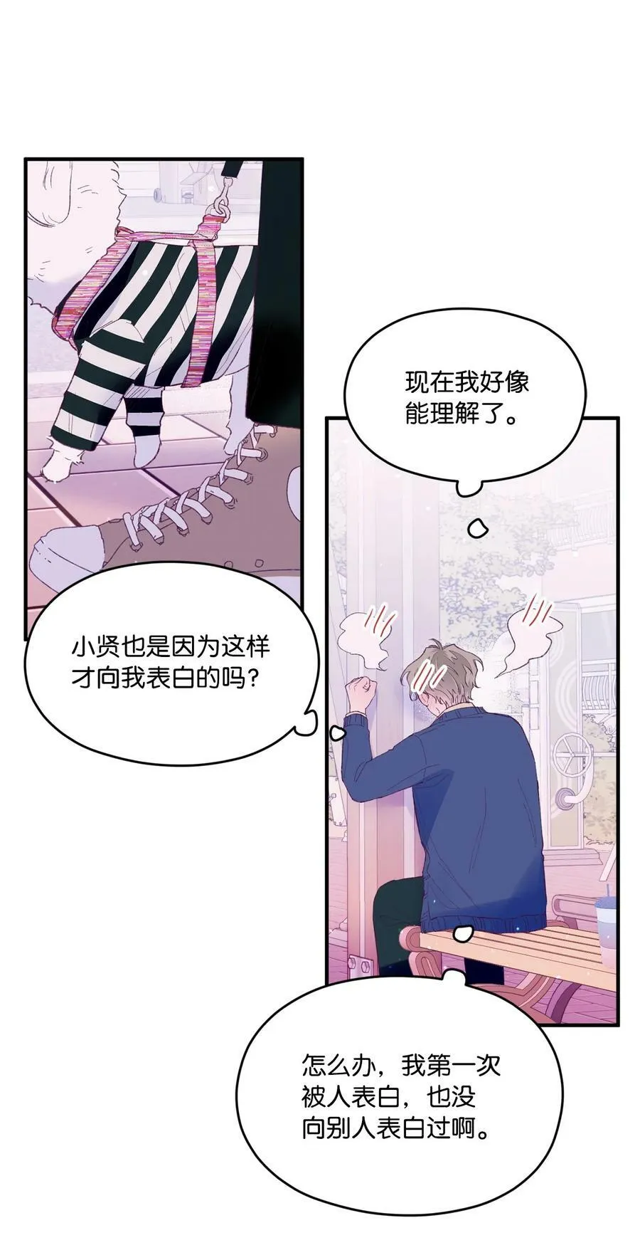32 现在他身边有你 第41页