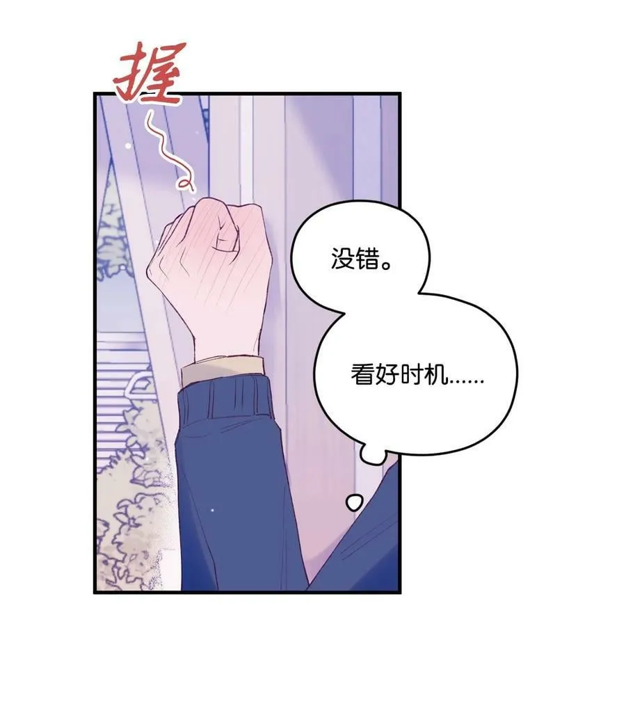 32 现在他身边有你 第42页