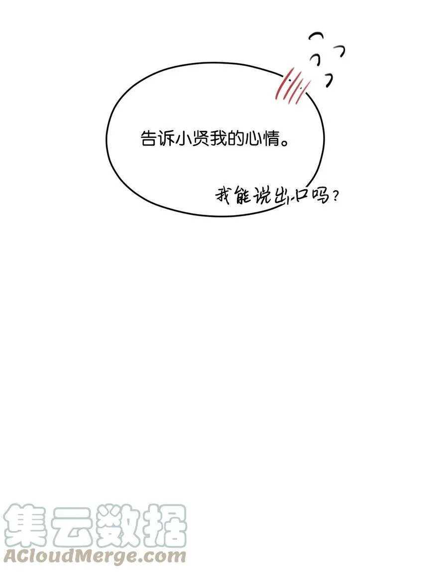 32 现在他身边有你 第43页