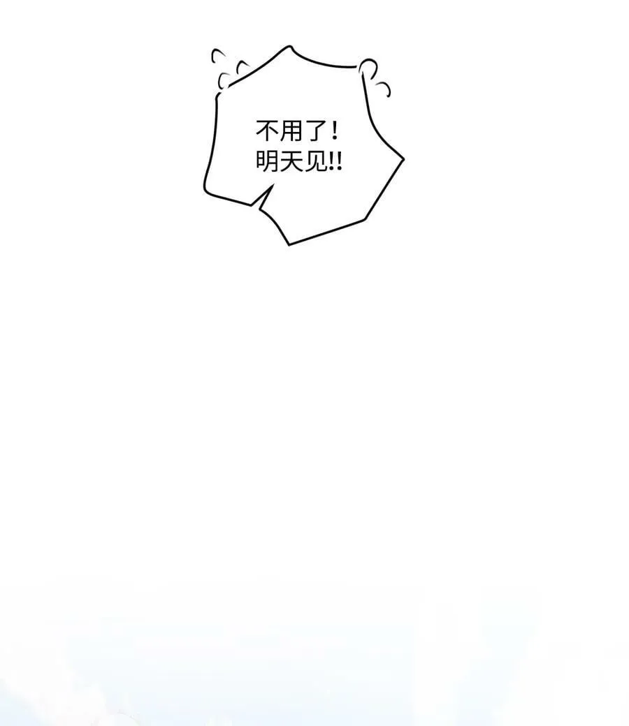 32 现在他身边有你 第51页