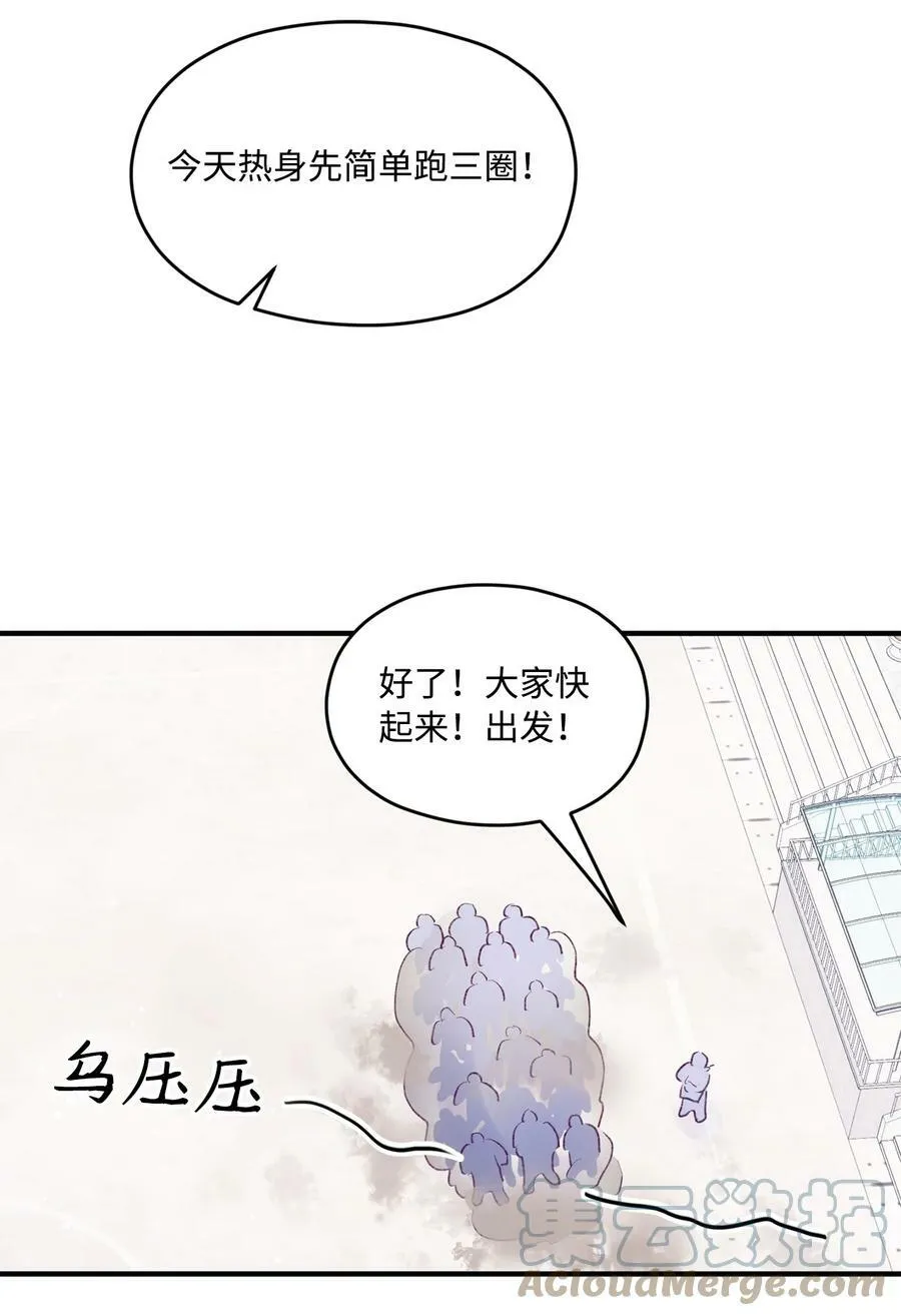 32 现在他身边有你 第55页