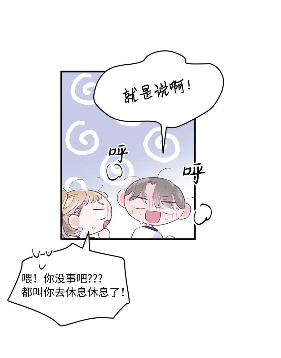 32 现在他身边有你 第57页
