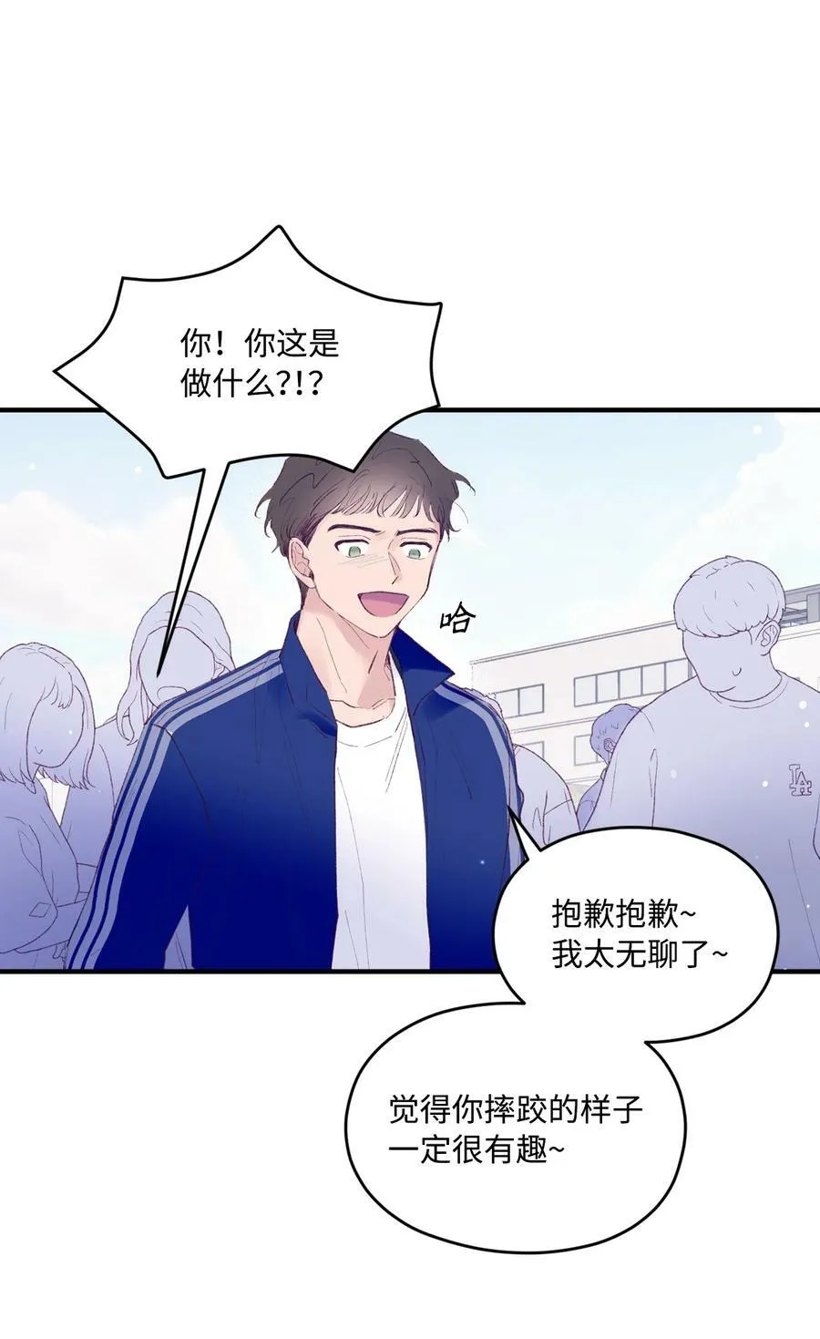 32 现在他身边有你 第60页