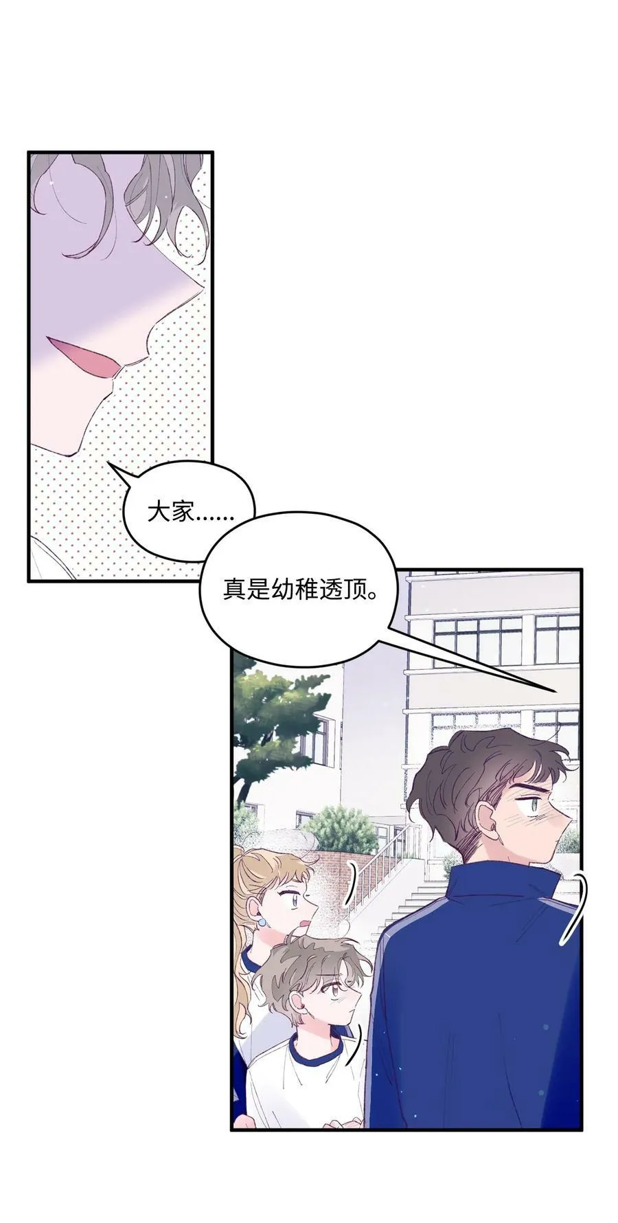 32 现在他身边有你 第62页