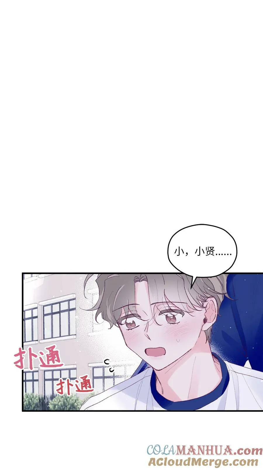 33 心意相通 第1页