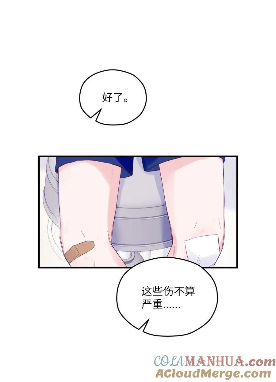33 心意相通 第7页