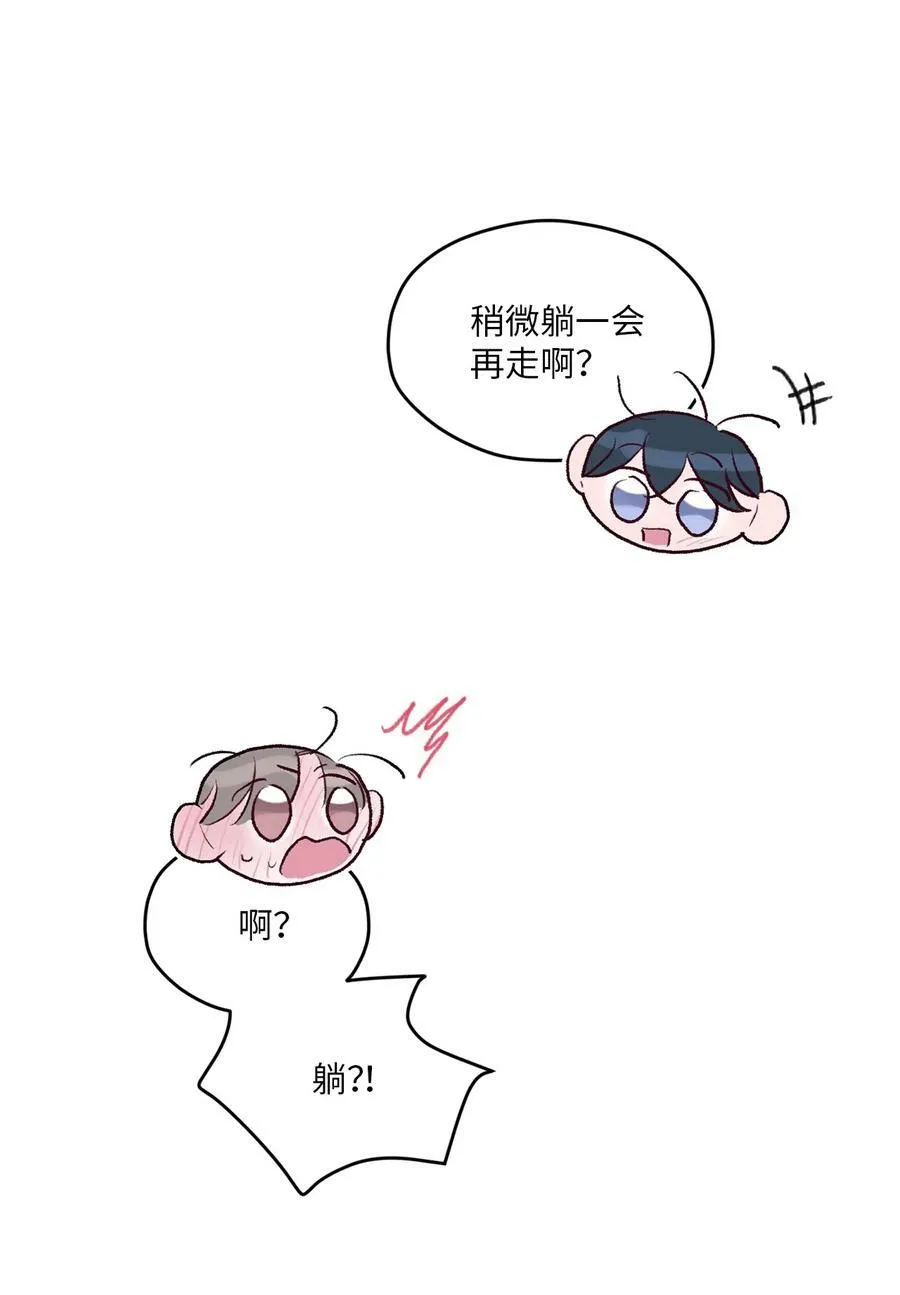 33 心意相通 第12页