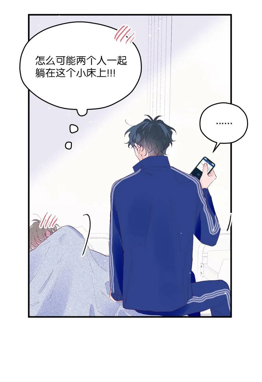 33 心意相通 第14页