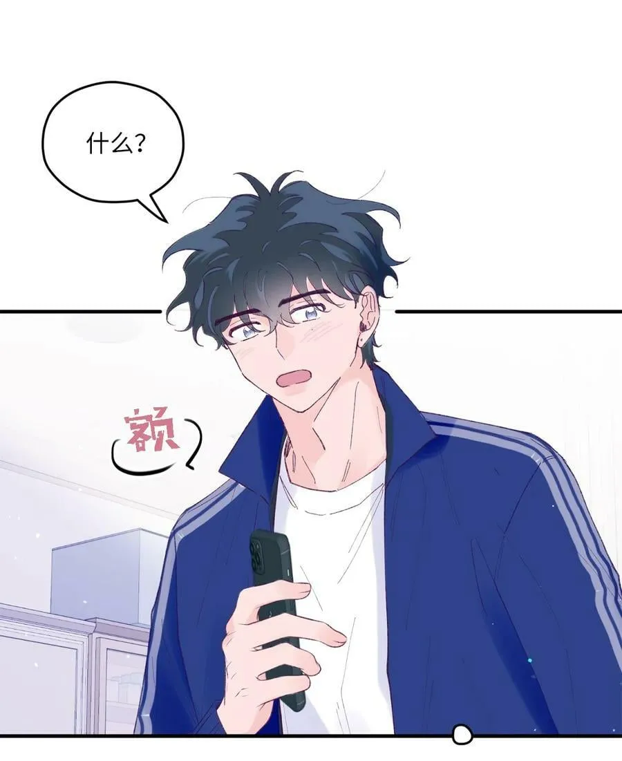 33 心意相通 第18页