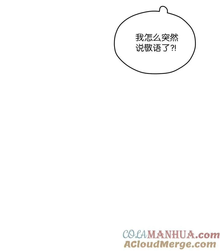 33 心意相通 第19页