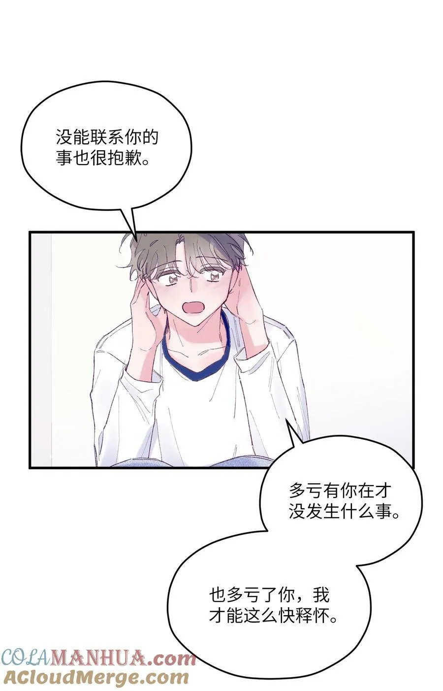 33 心意相通 第22页