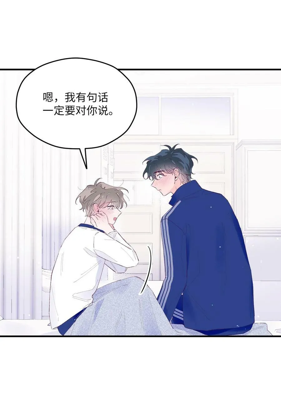 33 心意相通 第23页