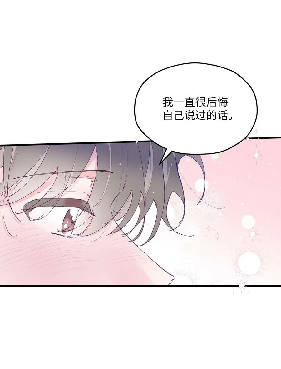33 心意相通 第24页