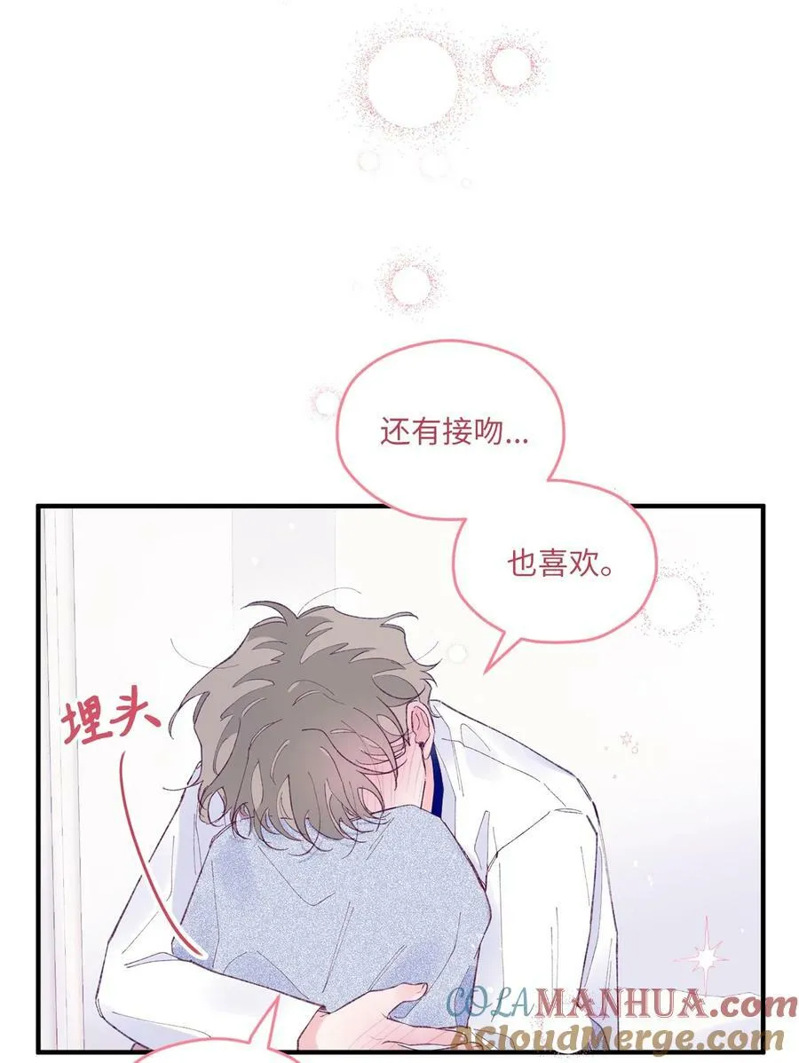 33 心意相通 第28页