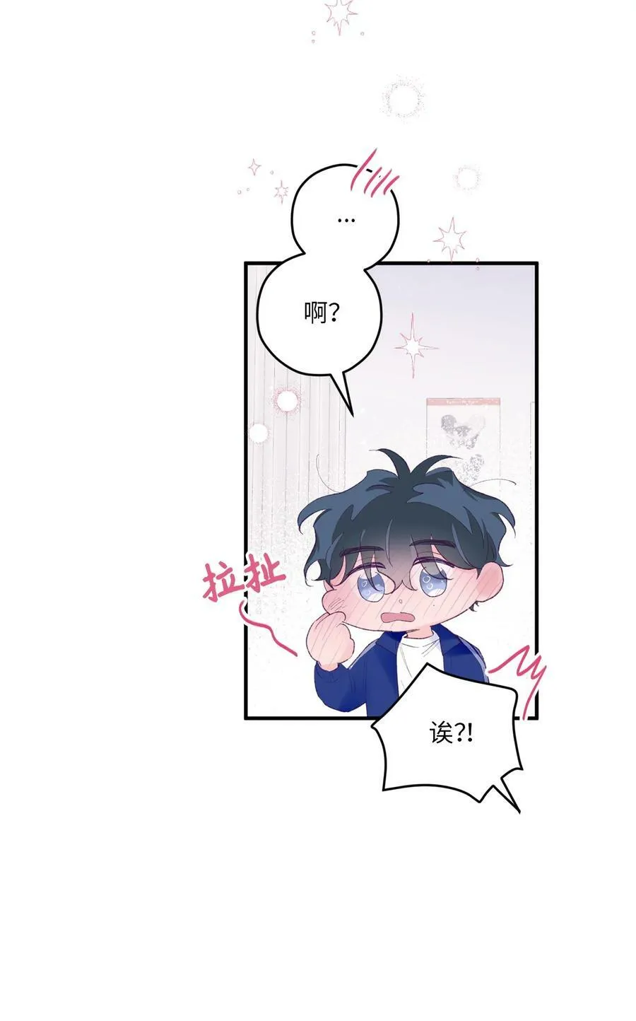 33 心意相通 第30页