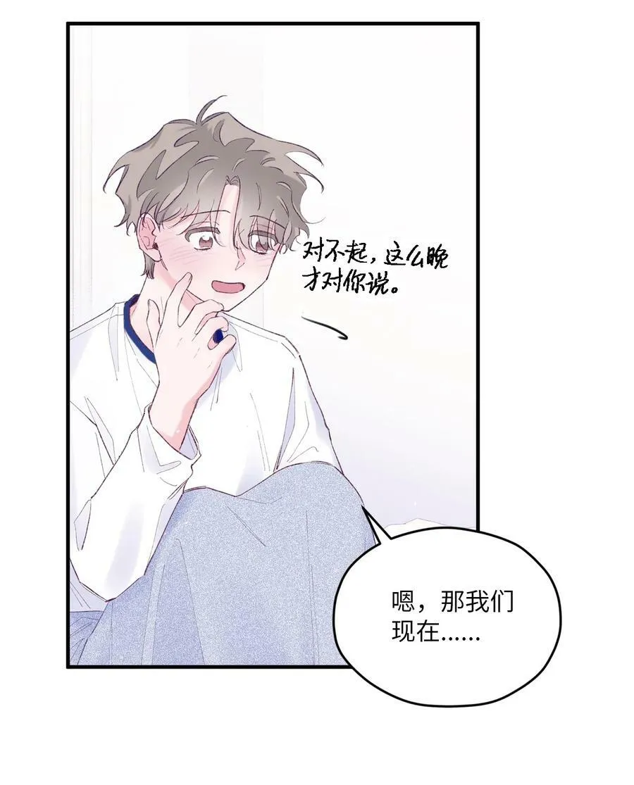 33 心意相通 第33页
