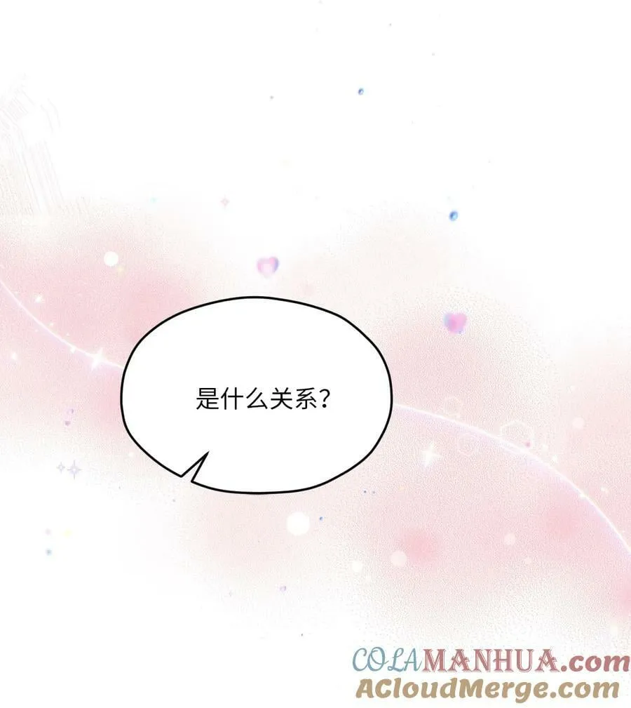 33 心意相通 第34页