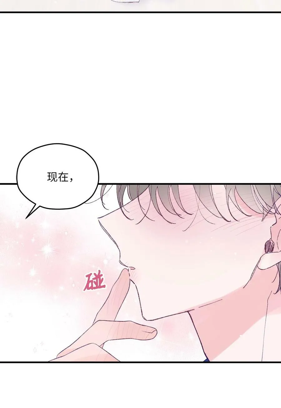 33 心意相通 第36页