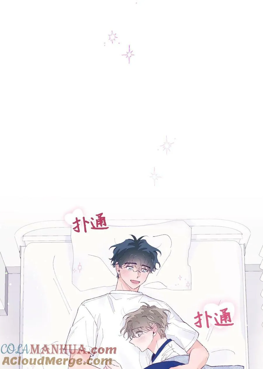 33 心意相通 第40页