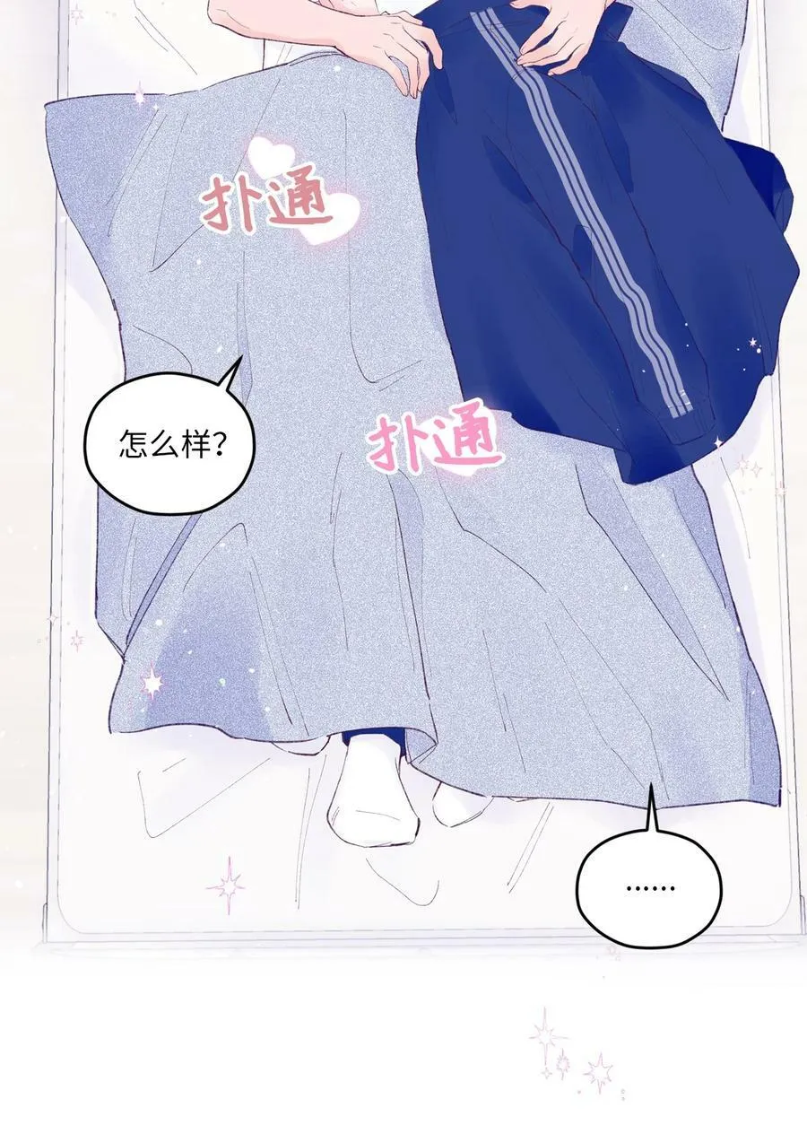 33 心意相通 第41页