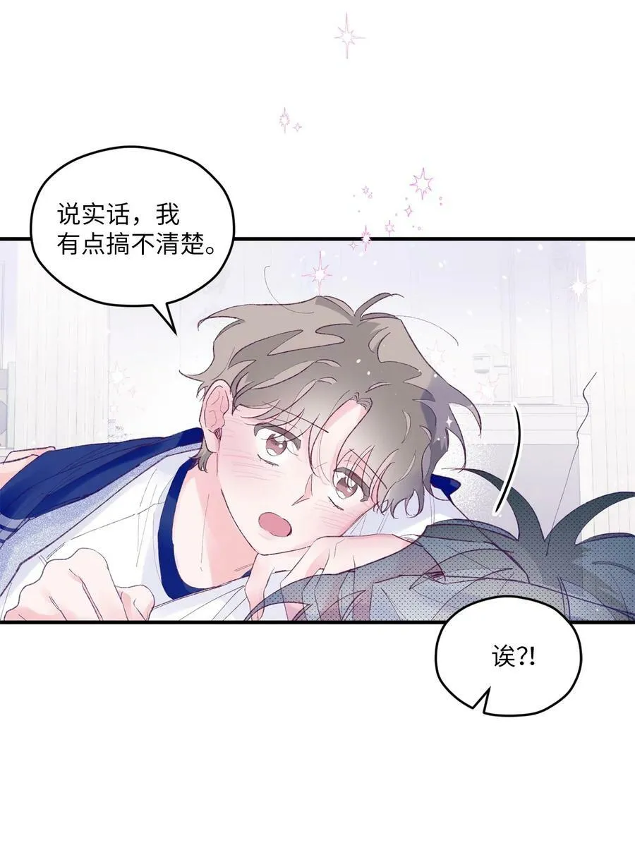 33 心意相通 第42页