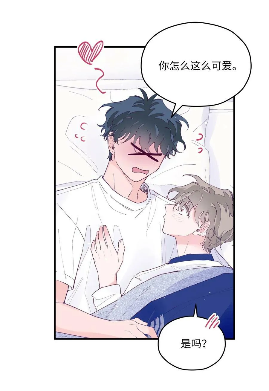 33 心意相通 第44页
