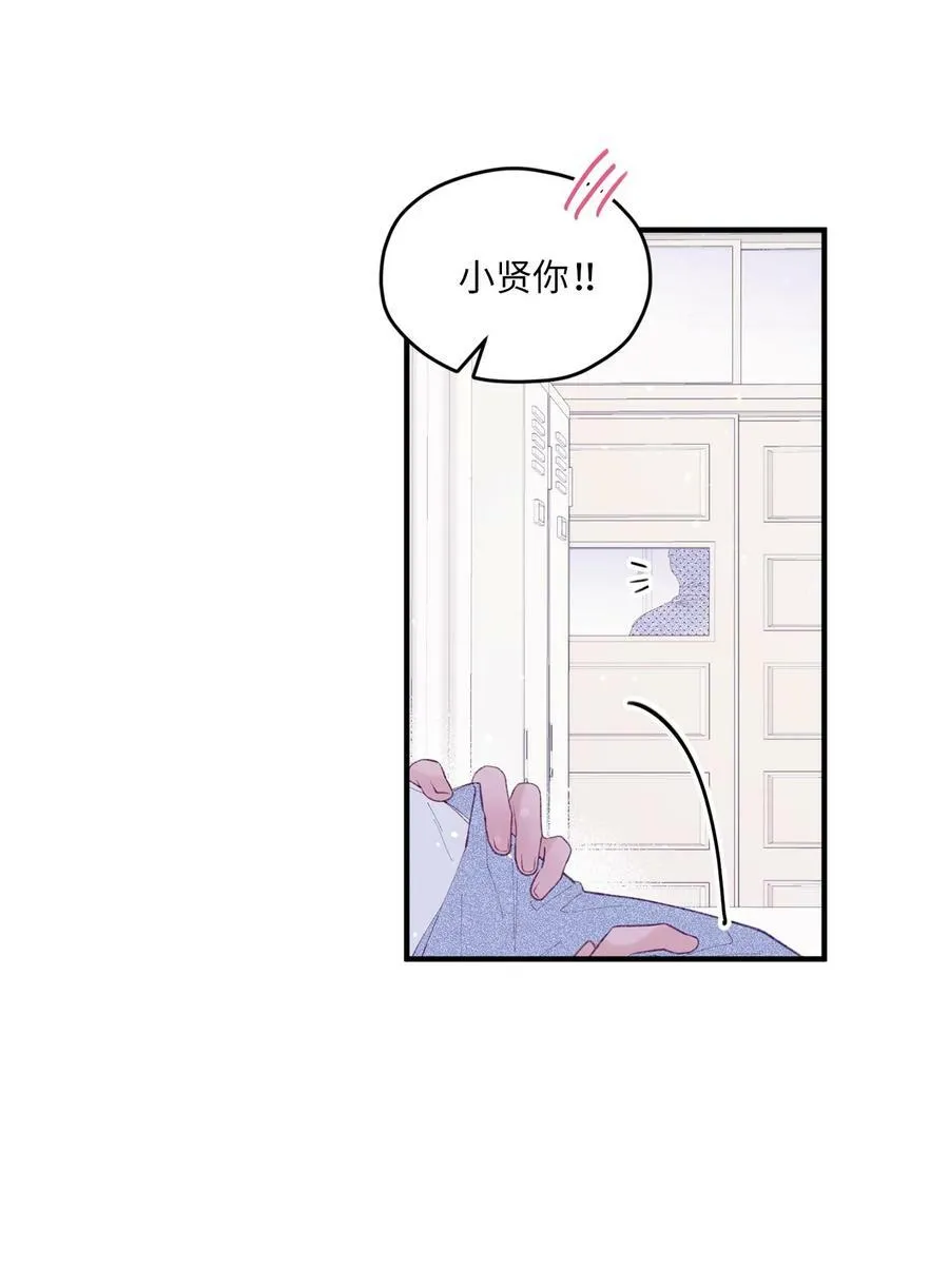 33 心意相通 第50页