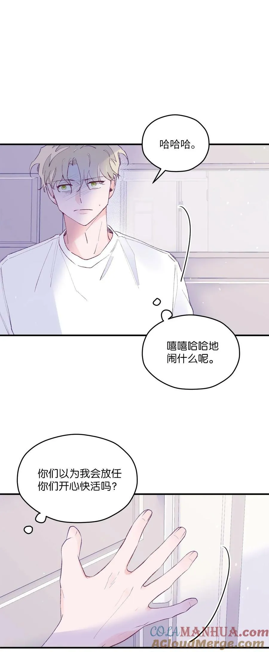 33 心意相通 第52页