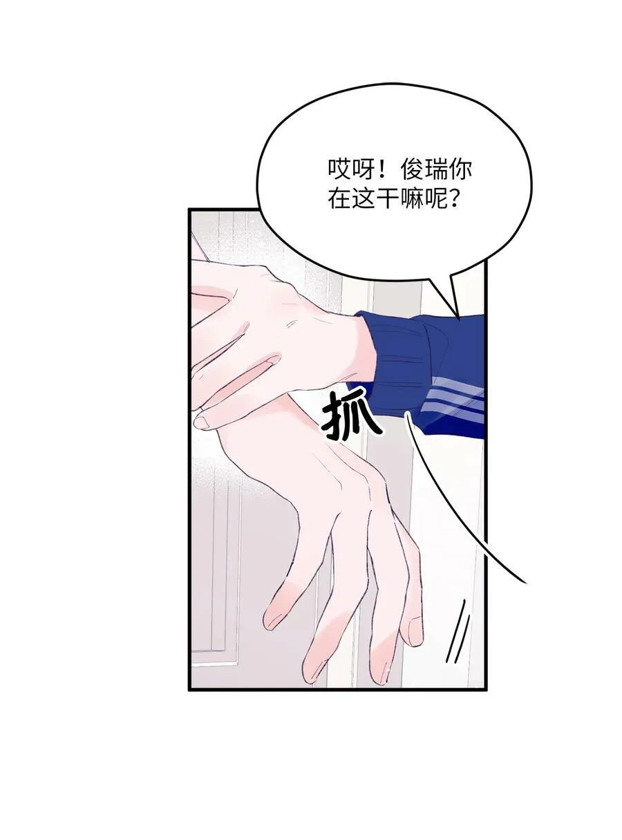 33 心意相通 第53页