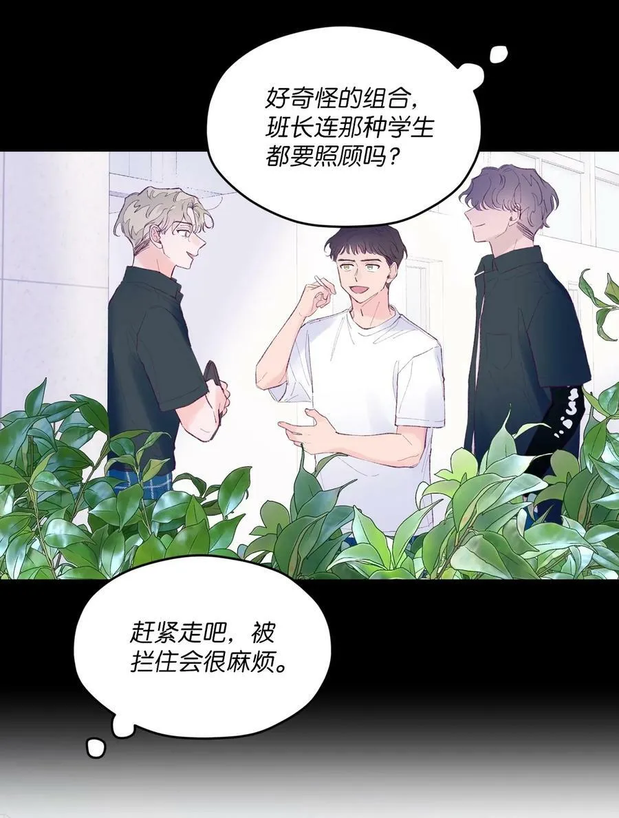 33 心意相通 第57页