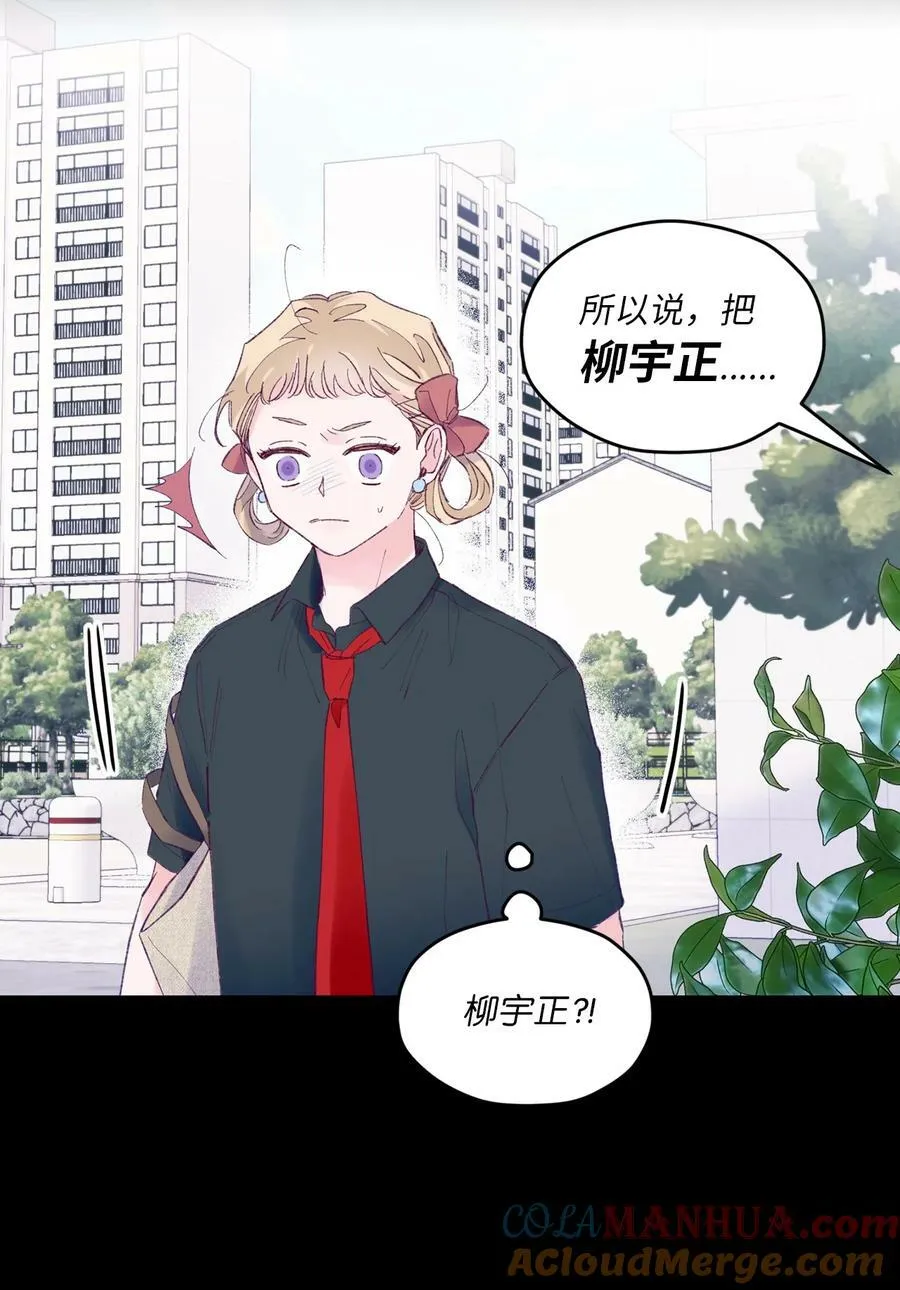 33 心意相通 第58页