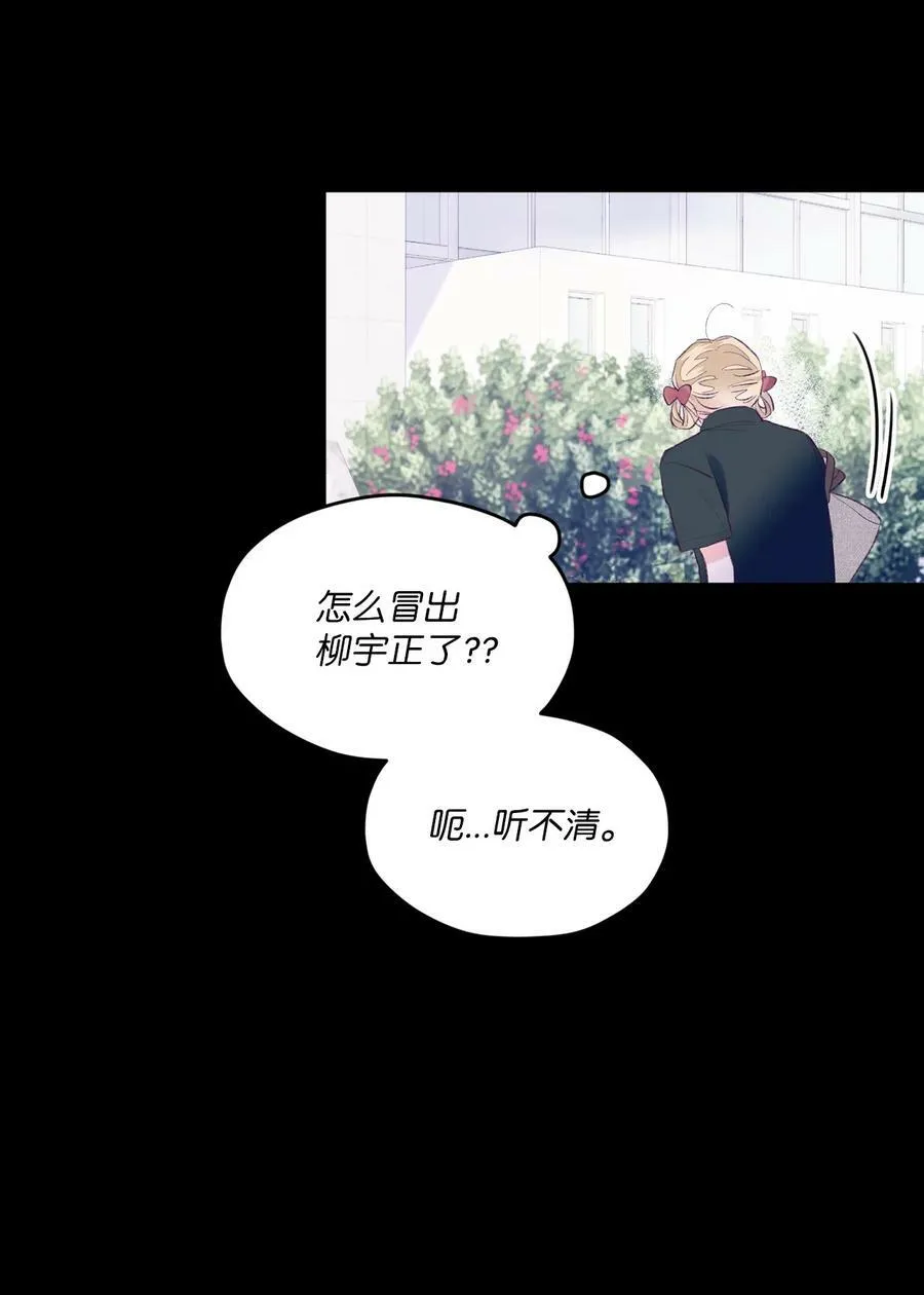33 心意相通 第59页