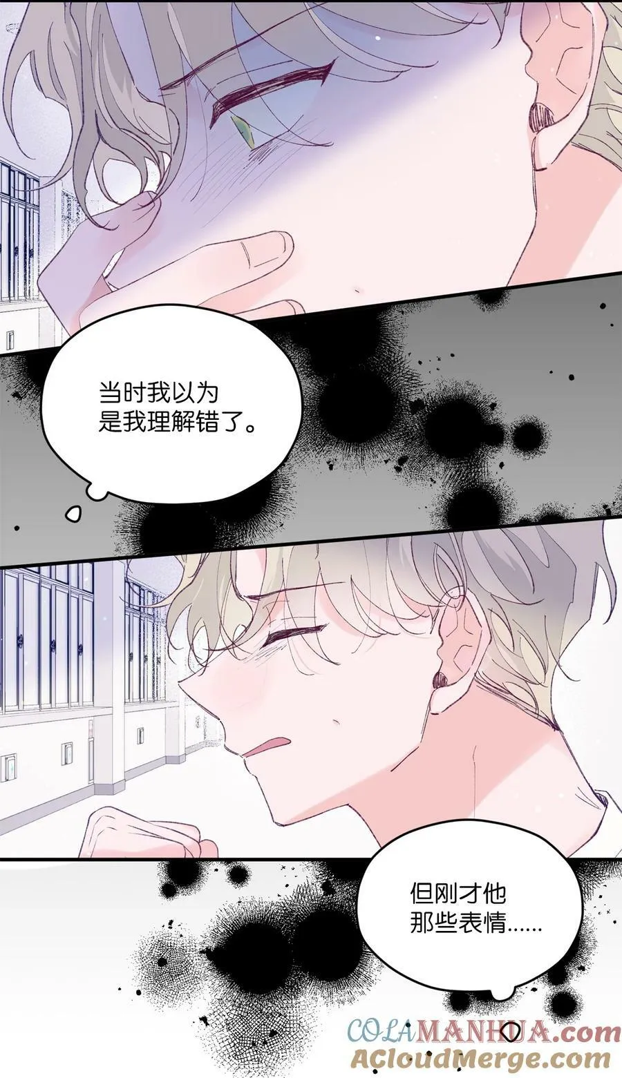 33 心意相通 第64页