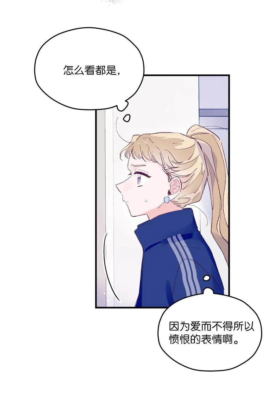 33 心意相通 第65页