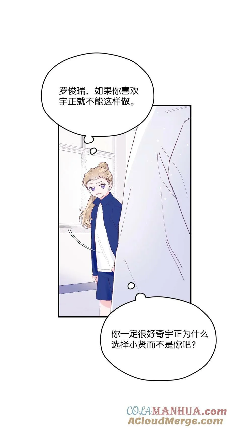 33 心意相通 第67页