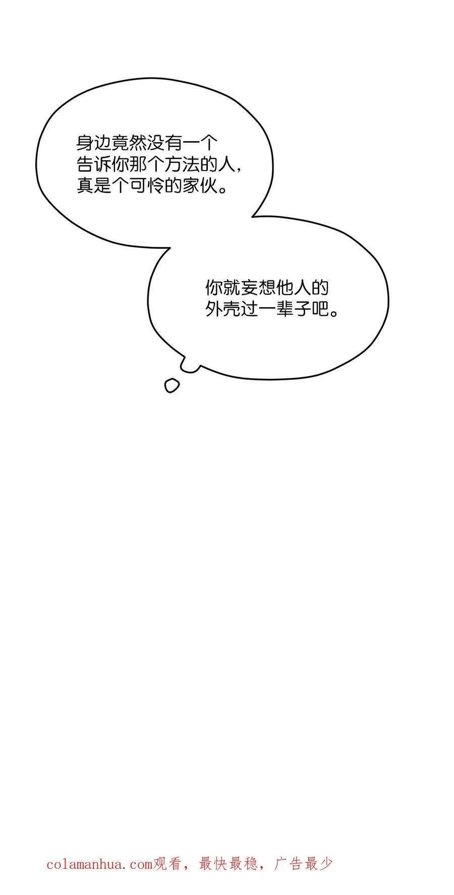 33 心意相通 第69页