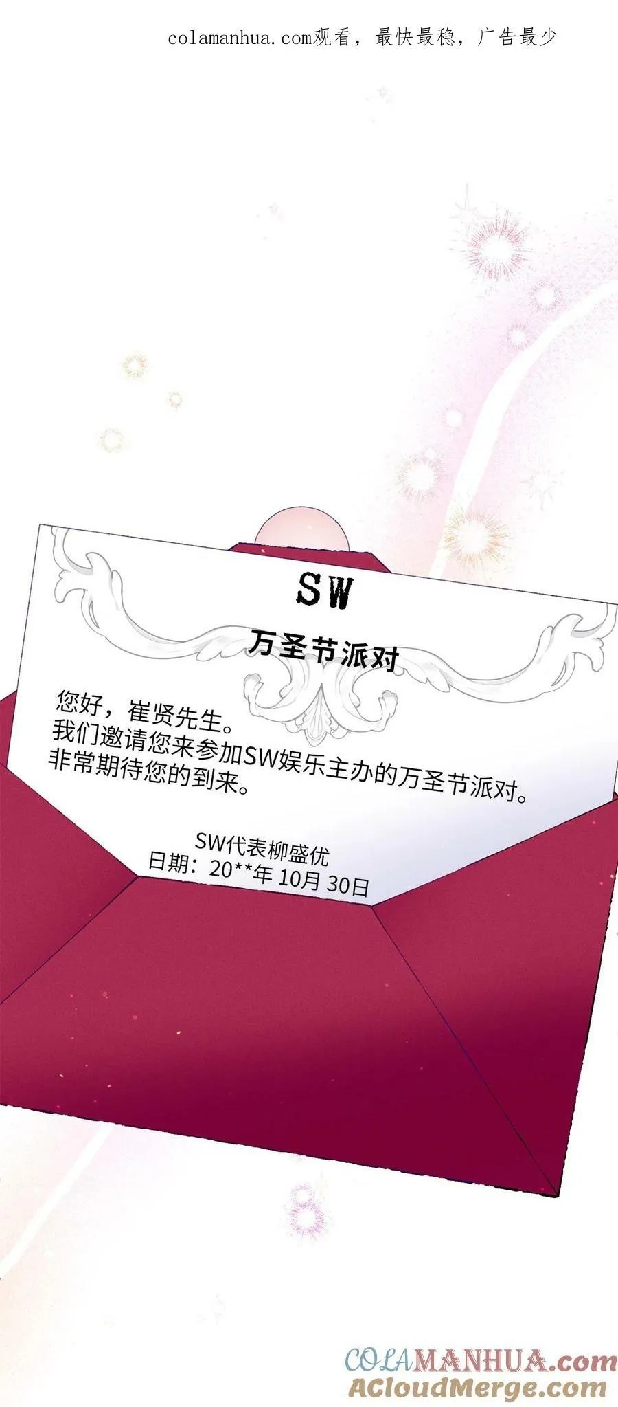 34 万圣节派对 第1页