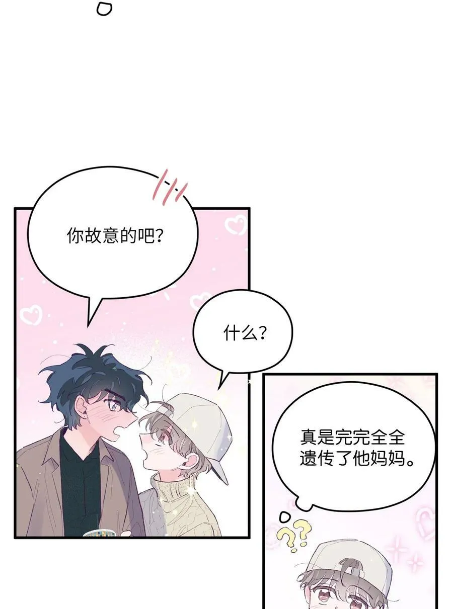 34 万圣节派对 第8页