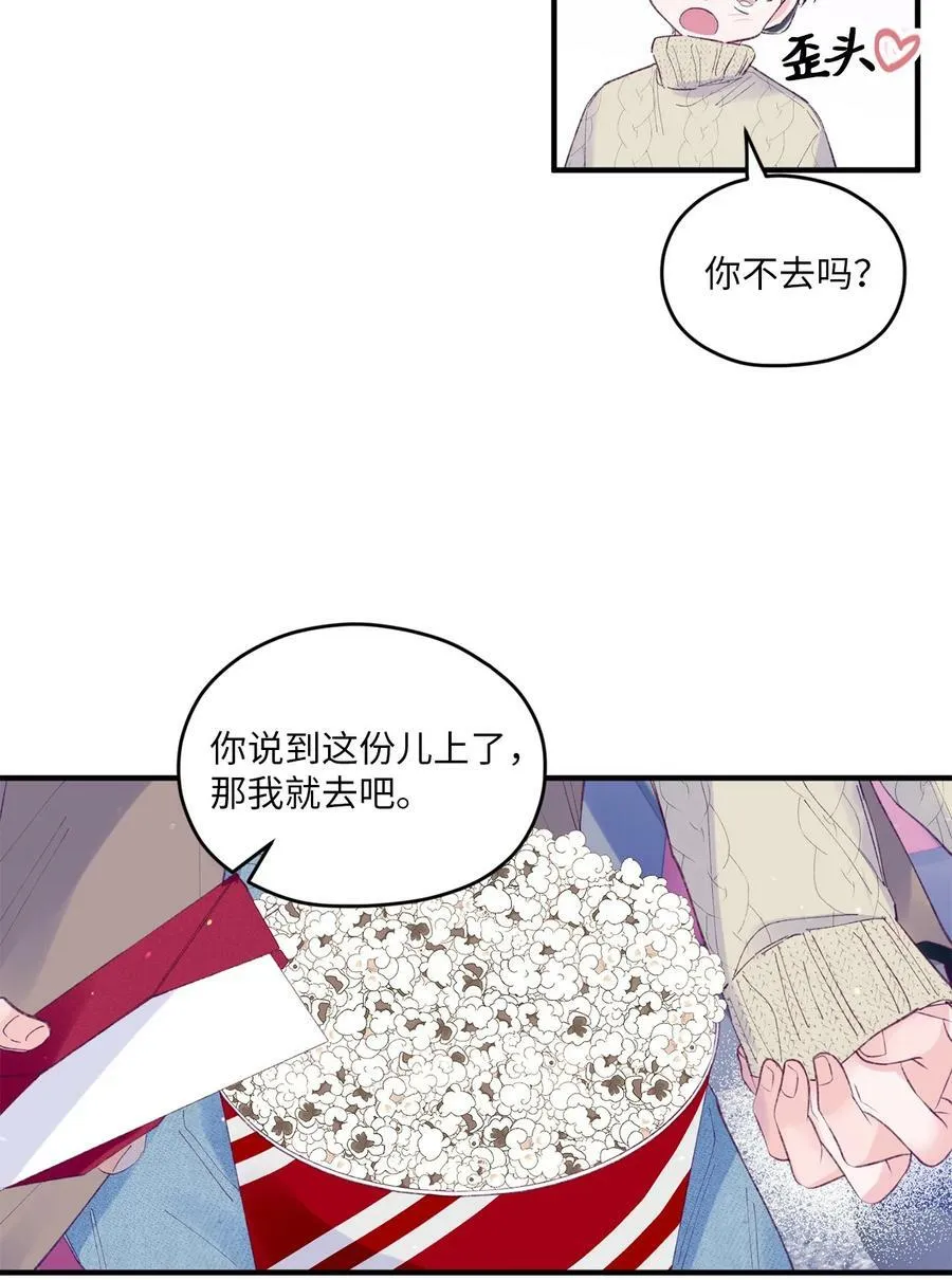 34 万圣节派对 第9页