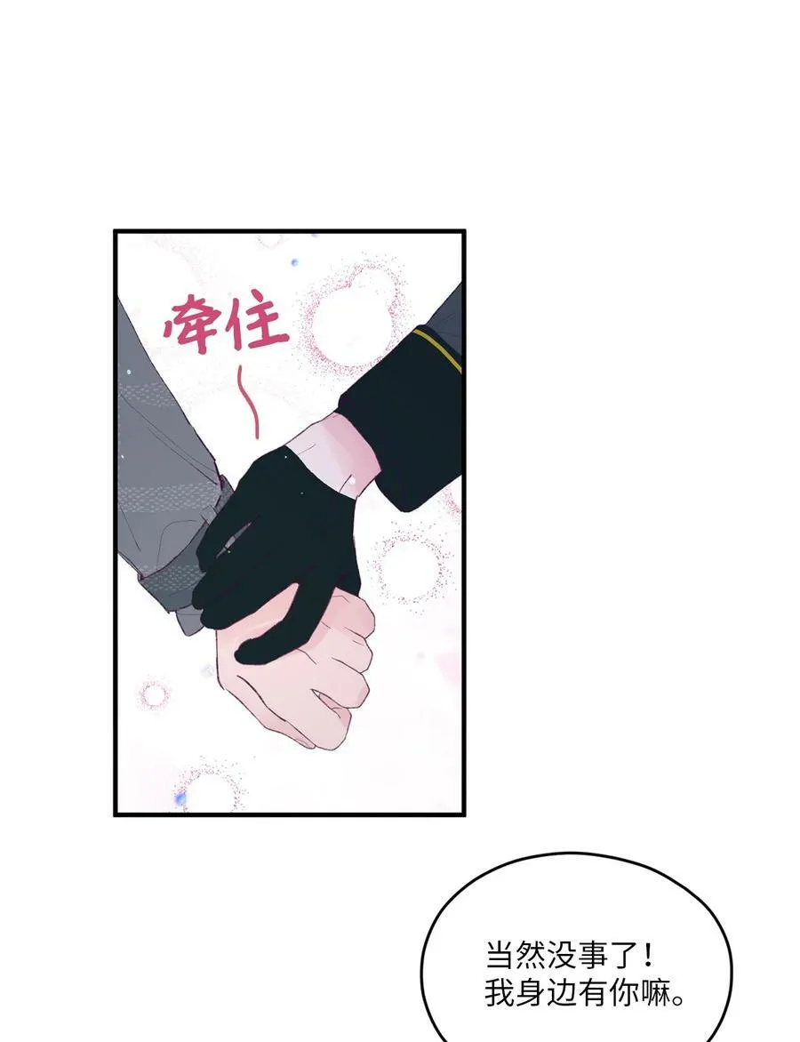 34 万圣节派对 第26页
